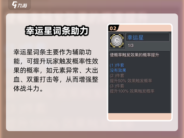 《元气骑士前传幸运星太强了！✨》截图3