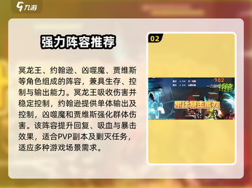 超进化物语2🔥日主流阵容搭配推荐来啦！截图3