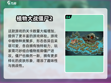 🔥2014年热门手游大揭秘！🎮不容错过的趣味汇总✨截图5