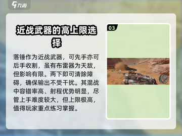 创世战车落锤🔥属性强度分析来啦！截图4