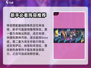 咏月风雅🔥新手必看！快速上手攻略💎截图5