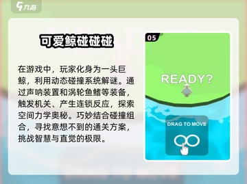 2025最受欢迎的小孩游戏推荐✨简单又好玩！截图6
