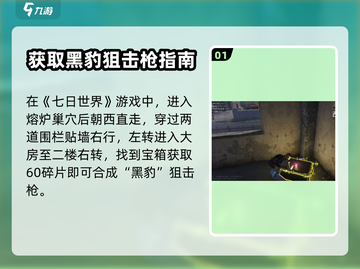 七日世界手游🔥熔炉巢穴通关秘籍💎截图2