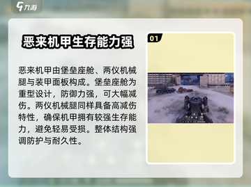 创世战车🔥恶来登场，强力战车等你来战！截图2