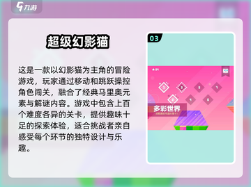 🚨2025必玩！精彩闯关游戏合集🔥截图4