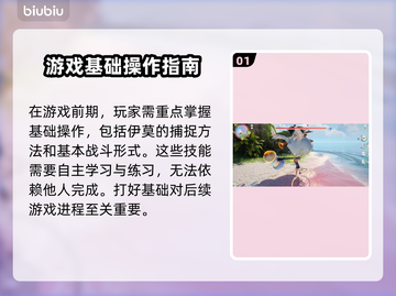🎮伊莫游戏攻略大公开！秒变高手🔥截图2