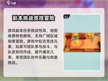 爆裂小队🔥超好玩！详细玩法等你来探索🎉截图3
