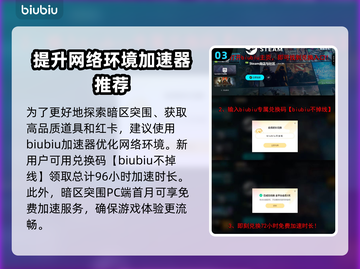 暗区突围🔥红卡无限用？这样操作全搞定！截图4