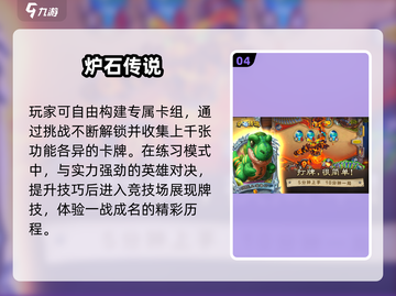 🔥2024全球爆火手游TOP榜🎮截图5