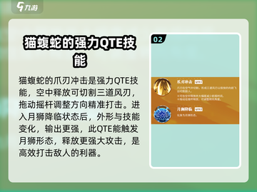 航海王热血航线🔥猫蝮蛇超强解析来啦！截图3