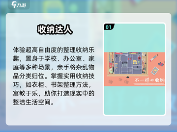🔥不限时收纳神作！玩到停不下来📦✨截图2