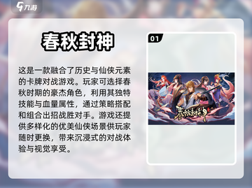 🔥2023必玩卡牌仙侠手游推荐✨截图2