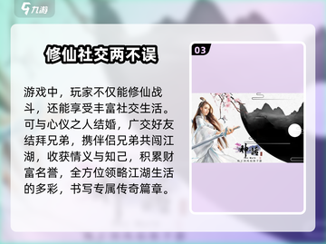 未来神话手游上线时间🔥公测倒计时🎉截图4