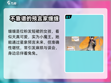 归龙潮缠缠人物大揭秘！🔥游戏必备指南来啦～截图2