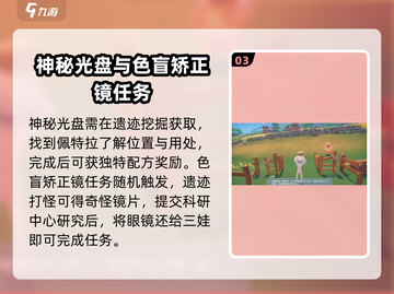 《波西亚时光》主线全通关攻略💎截图4