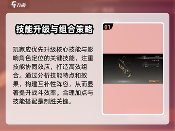 黑色信标🔥技能加点技巧，手游大神必备！截图2