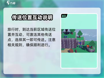 磁带妖怪⚡快速旅行使用方法大揭秘！玩游戏名必备🔥截图4