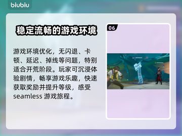 伊瑟国际服闪退卡顿？延迟掉线解决办法来了！💥🔥截图7