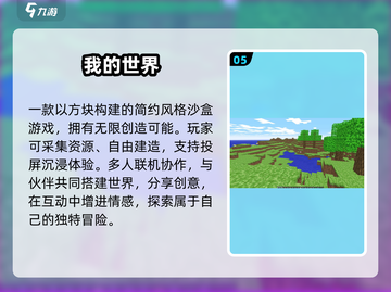 🔥2025必玩投屏手游大揭秘🎮截图6