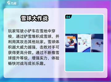 🔥滚雪球手游推荐2025💥休闲玩家必玩榜单🎮截图5