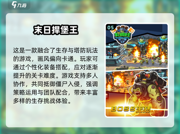🔥2025必玩！热门末日生存手游大盘点🎉截图6