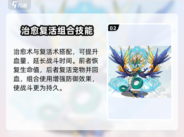洛克王国🔥神兽技能搭配大全，看完秒变大神！截图3
