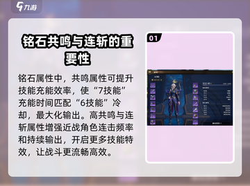 塔瑞斯世界🔥铭石技能效果全解析！💎截图2
