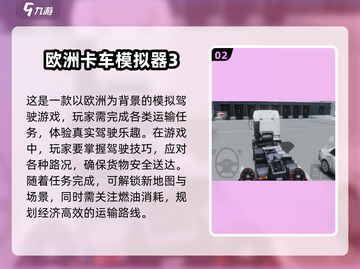 💥2025年必玩驾车手游排行榜🚗哪款是你的心头好？截图3