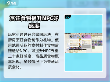 无尽梦回📖好感度飙升秘籍🔥玩家必看！截图3