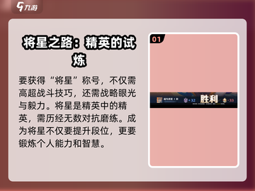 航海王壮志雄心🔥将星称号超燃解析来啦！截图2