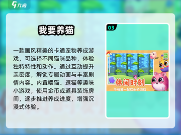 🐱2025最上头养猫手游合集！截图4