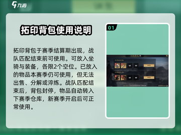 三国谋定天下🔥拓印背包必选指南，最强推荐来啦！截图2