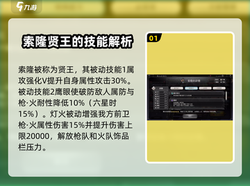 《歧路旅人》大陆霸者索隆🔥超强测评来啦！截图2