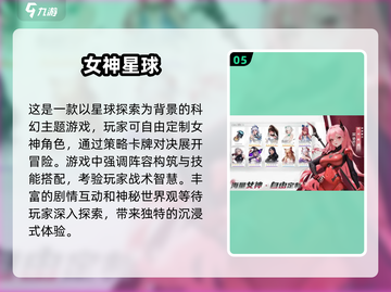 2025必玩🔥女神卡牌手游合集✨截图6