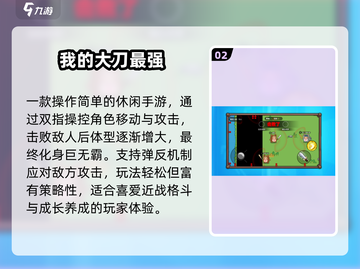 🔥2024必玩刀战手游TOP5💥截图3