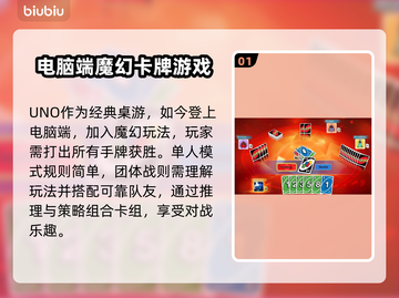 UNO🔥卡顿跳屏？用这个加速器秒解决！截图2