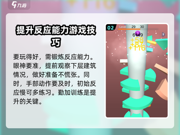 一跳到底🔥超有趣玩法大揭秘！🎮截图3