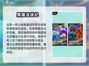 🔥2024必玩！经典黑魔法游戏大盘点Wizard Games✨截图2