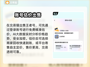 🔥王者卖号神平台曝光！💰截图3