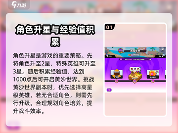 爆裂小队🔥玩法大全，轻松上手制胜秘籍！截图2