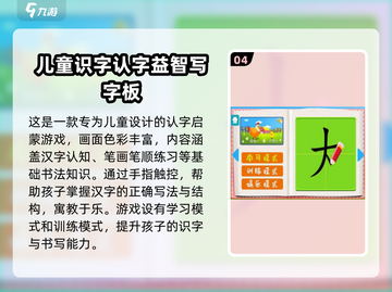 🔥2025免费汉字手游大合集🎮识字也能玩出花！截图5