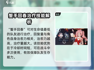 白荆回廊：长谣技能解析，超🔥厉害！ Gameplay必备✨截图4