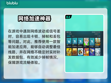 🔥《无职转生》加速器大揭秘！🎮✨截图3