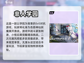 🔥2024超热门！5人玩的游戏合集🌟截图5