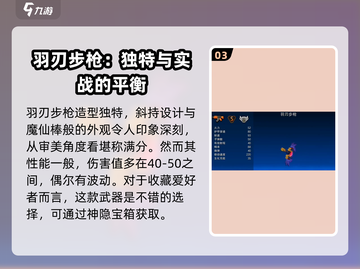 像素射击🔥神隐宝箱超详细解析来啦！💥截图4