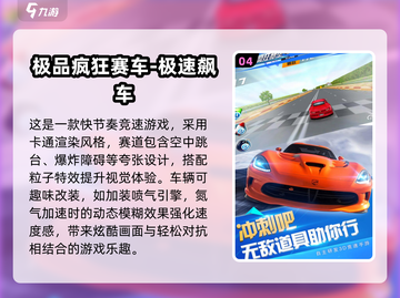 🔥2025高画质赛车手游推荐，精品盘点不容错过！🚗截图5