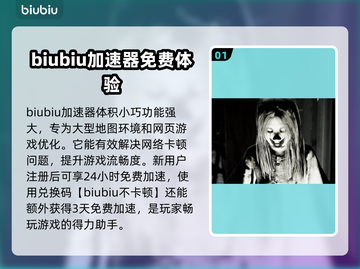 王者荣耀卡顿?=加速器来救🔥截图2