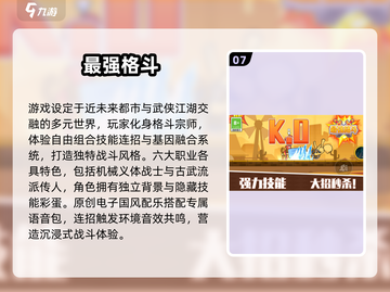 🔥2025最火格斗手游TOP榜💥截图8