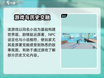 🎮九畿岐风之旅：上古秘境大冒险！截图4