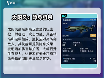 星球重启🔥公测最强武器曝光，快来看看是哪把！截图3
